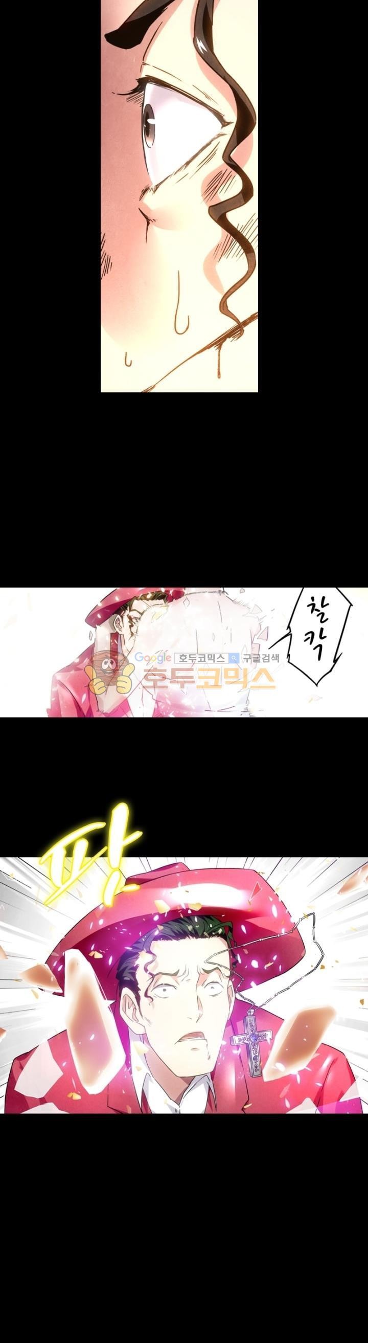 최후의 소환사 96화 style=
