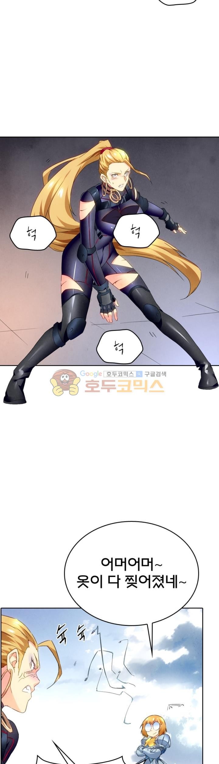 최후의 소환사 103화 style=