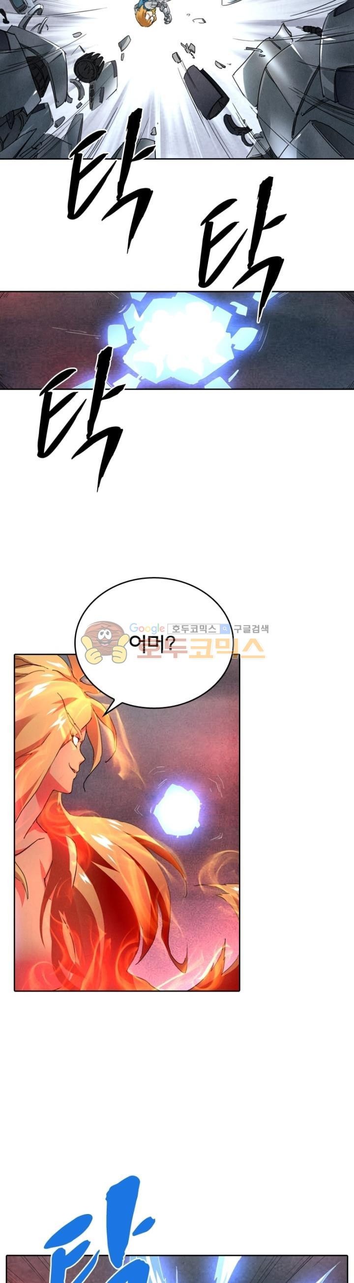최후의 소환사 105화 style=