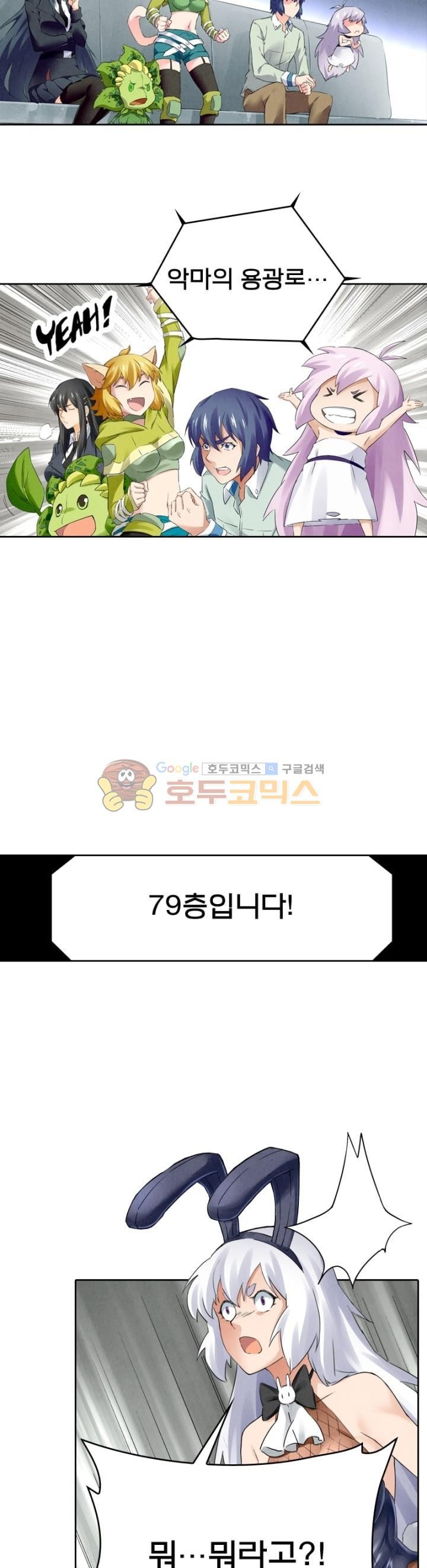 최후의 소환사 106화 style=
