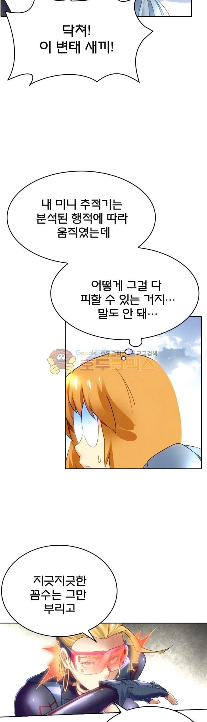 최후의 소환사 103화 style=