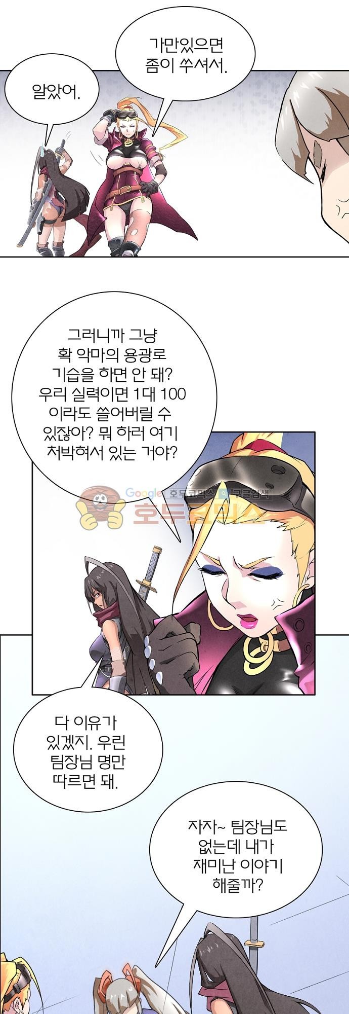 최후의 소환사 44화 style=