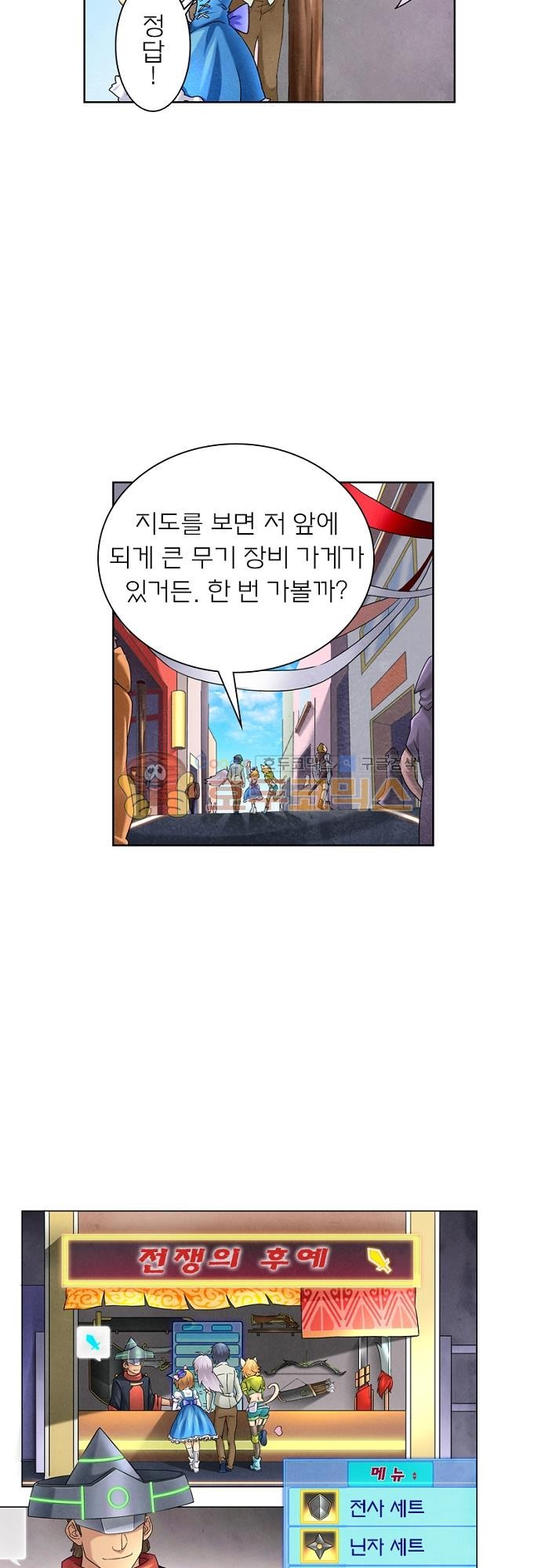 최후의 소환사 52화 style=