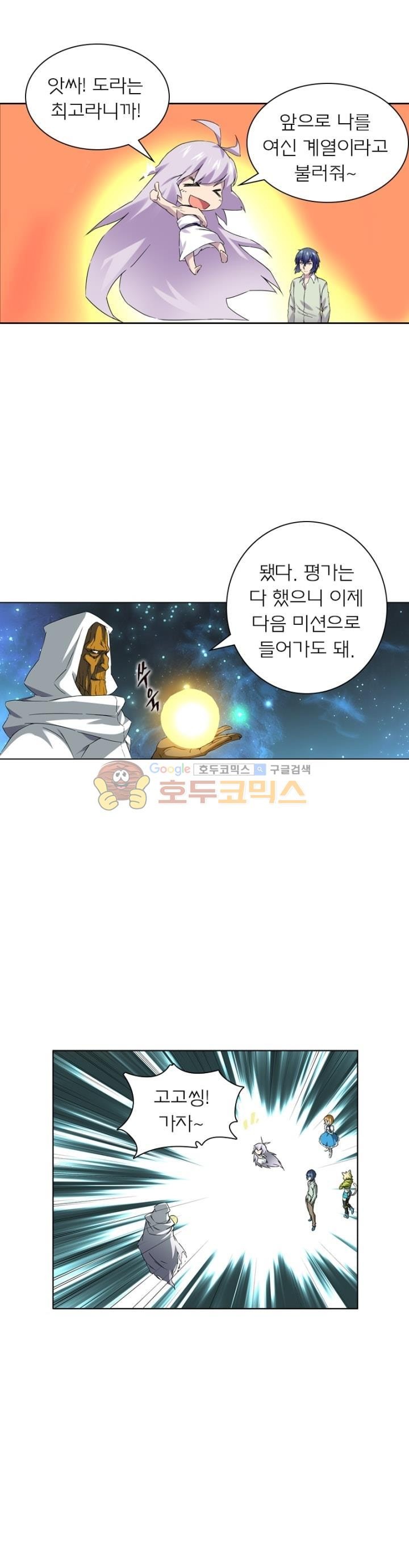 최후의 소환사 61화 style=