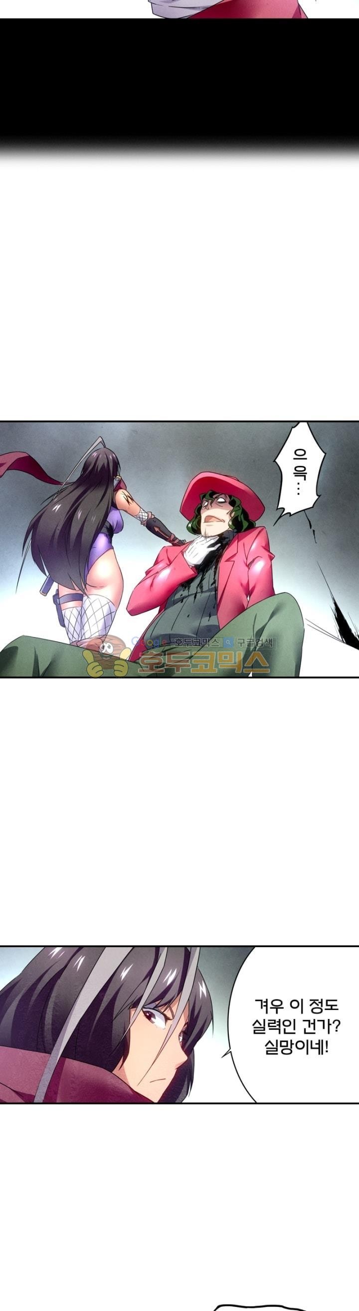 최후의 소환사 96화 style=