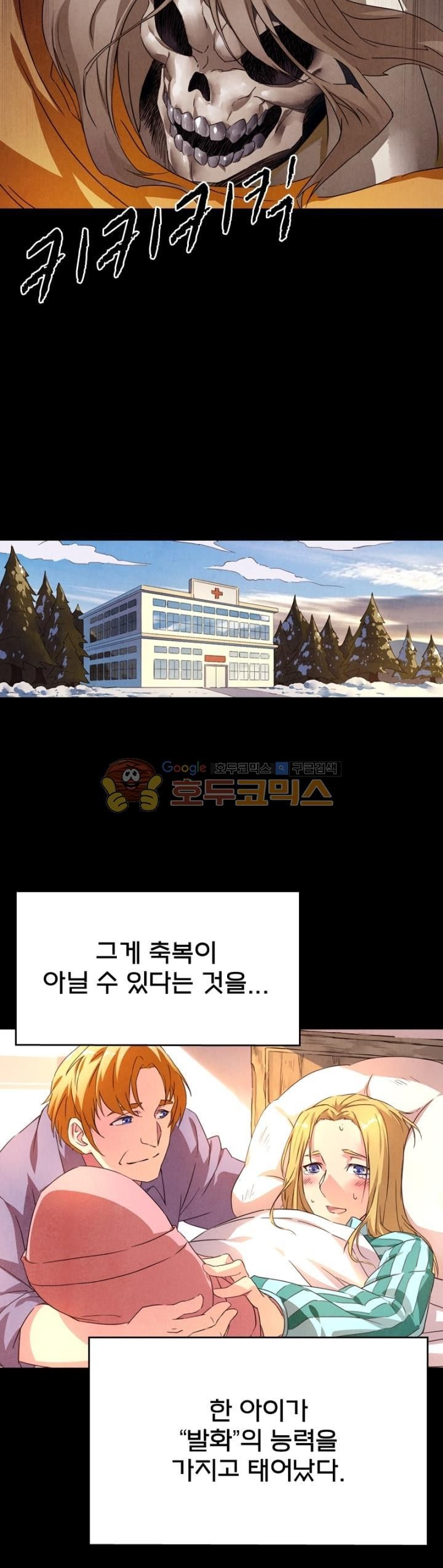 최후의 소환사 121화 style=
