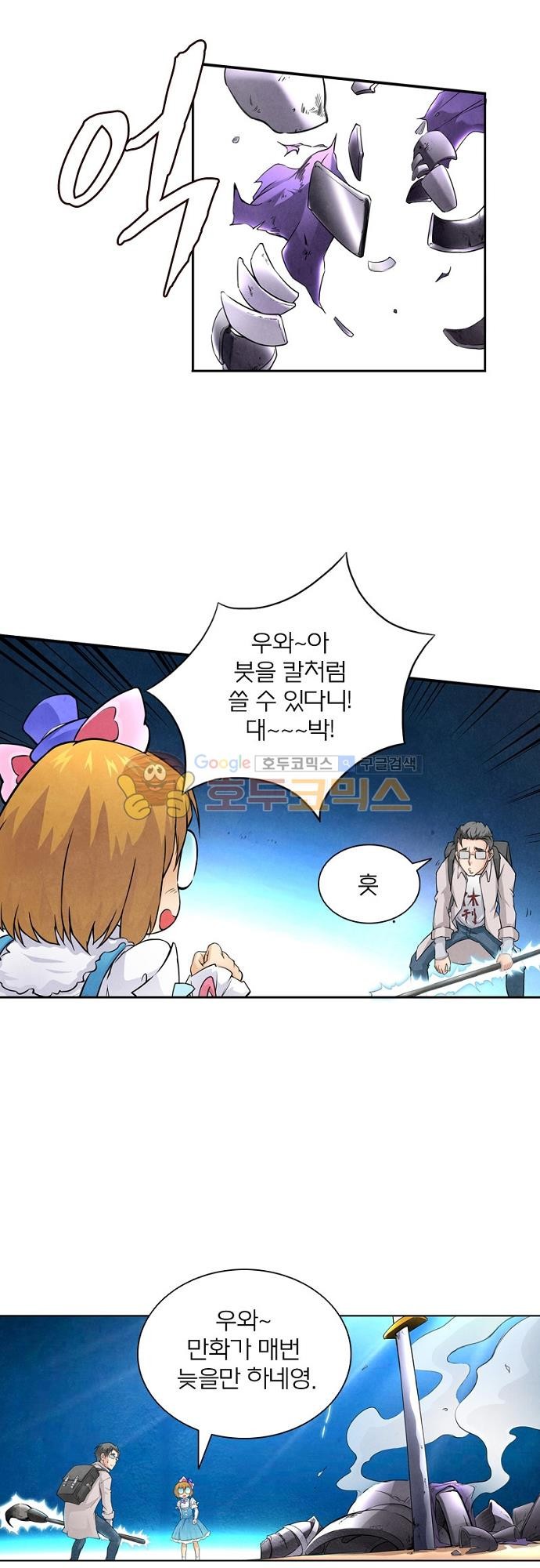 최후의 소환사 43화 style=