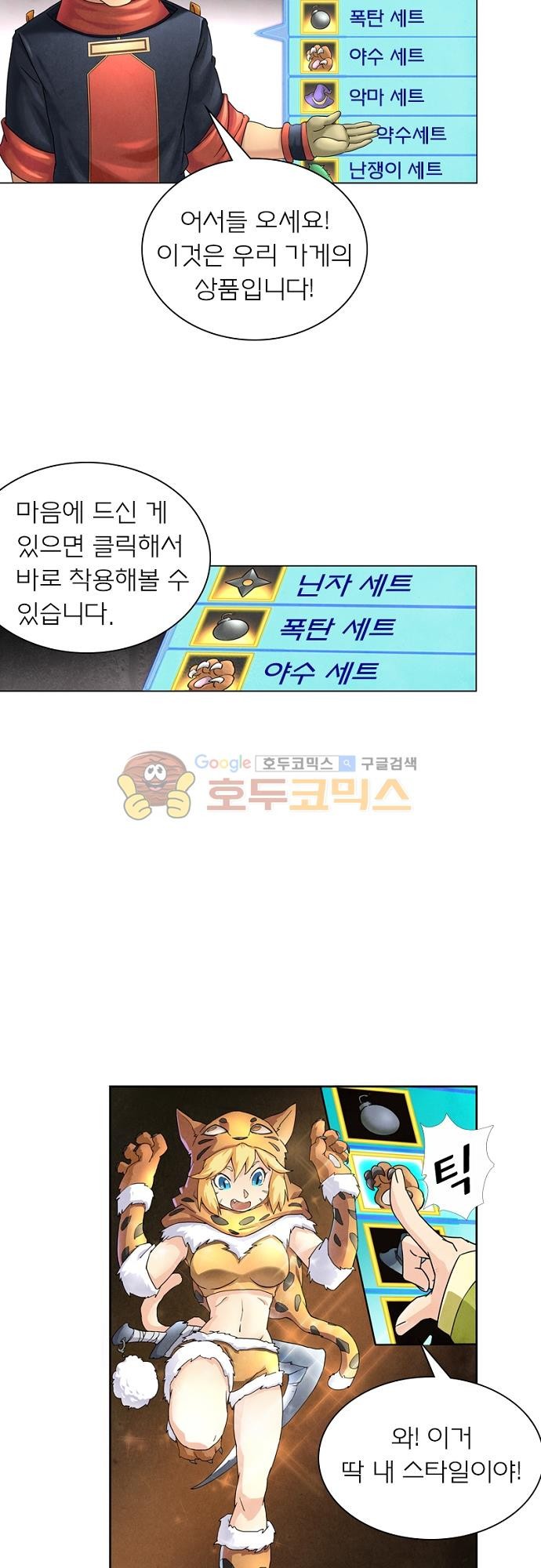 최후의 소환사 52화 style=