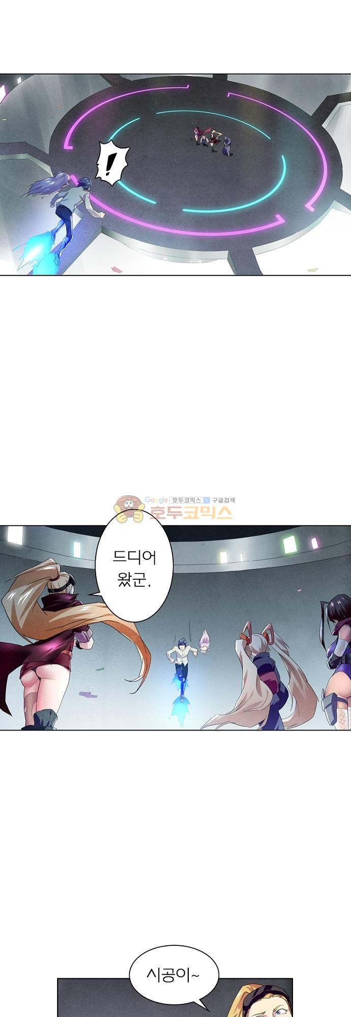 최후의 소환사 56화 style=