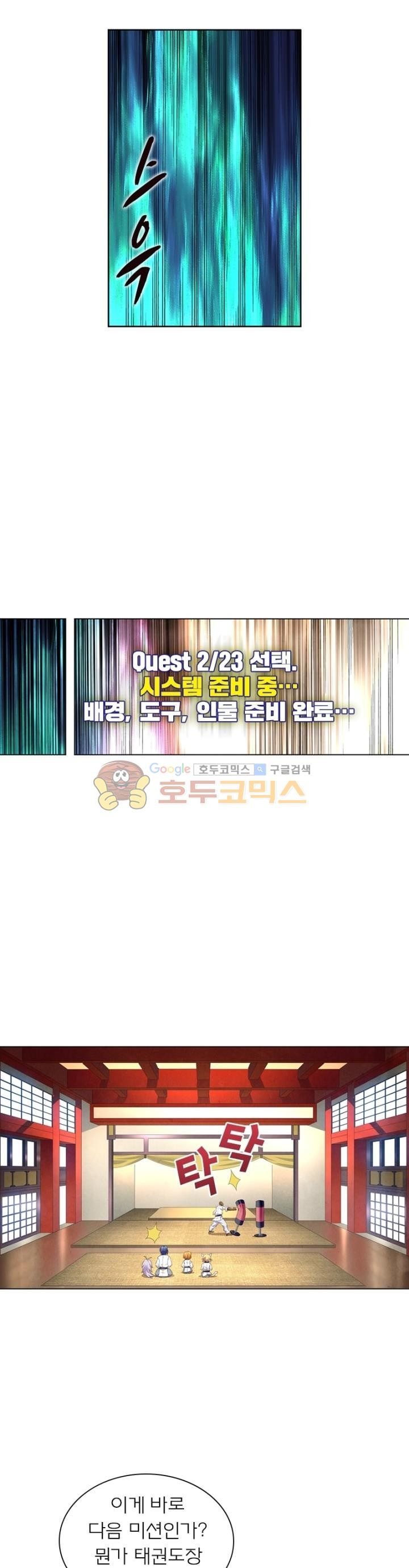 최후의 소환사 61화 style=