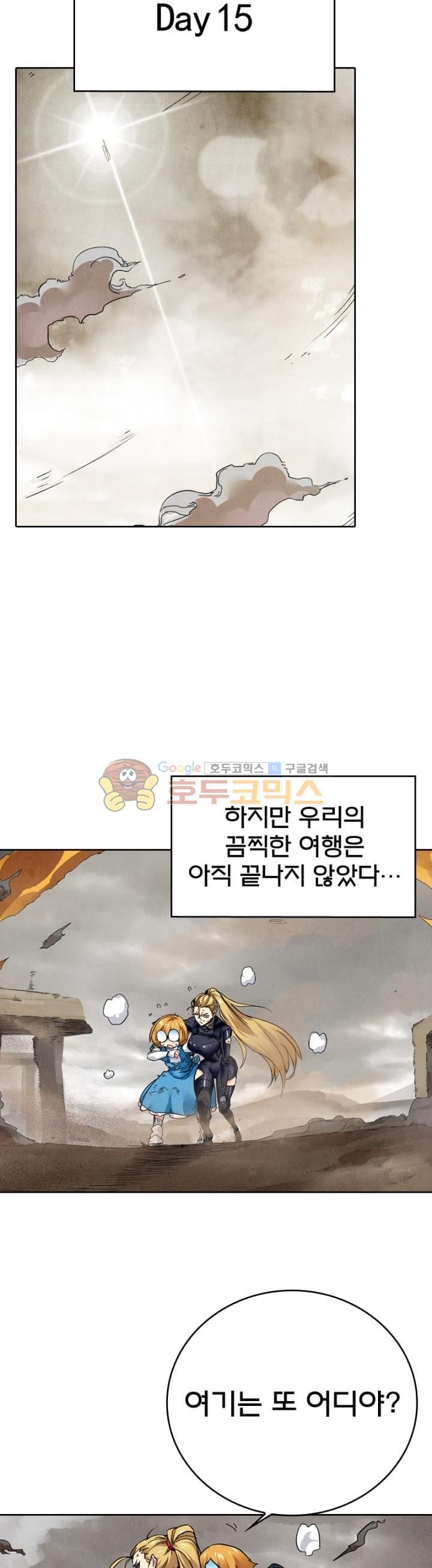 최후의 소환사 117화 style=