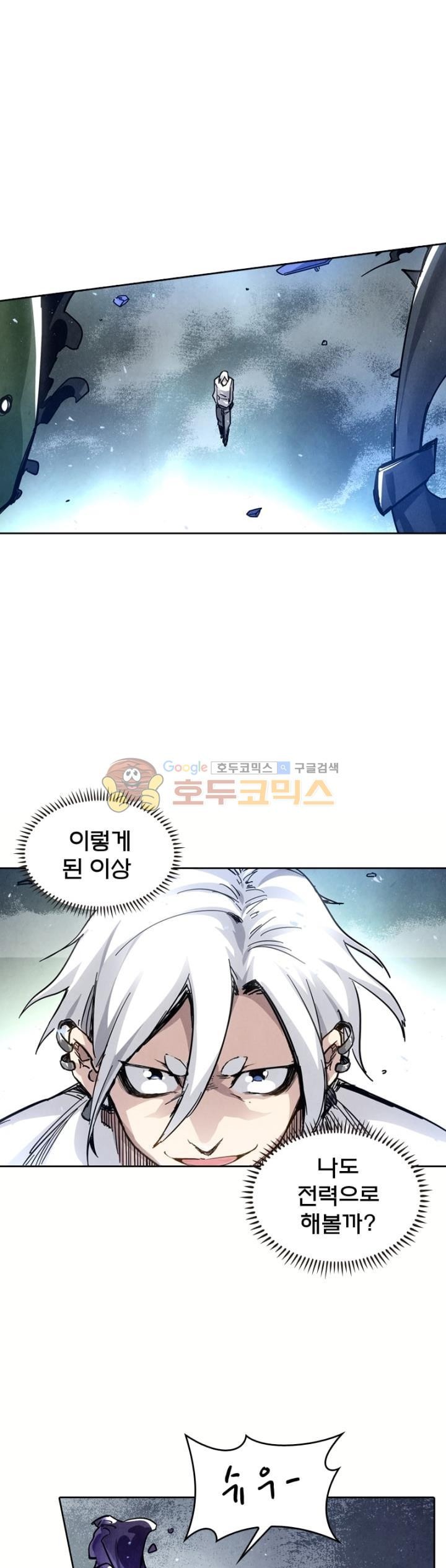 최후의 소환사 155화 style=