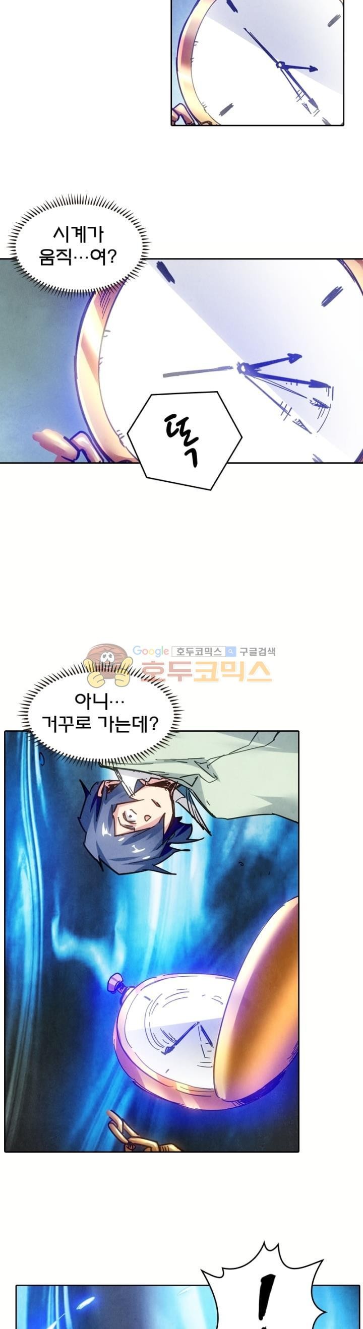 최후의 소환사 156화 style=
