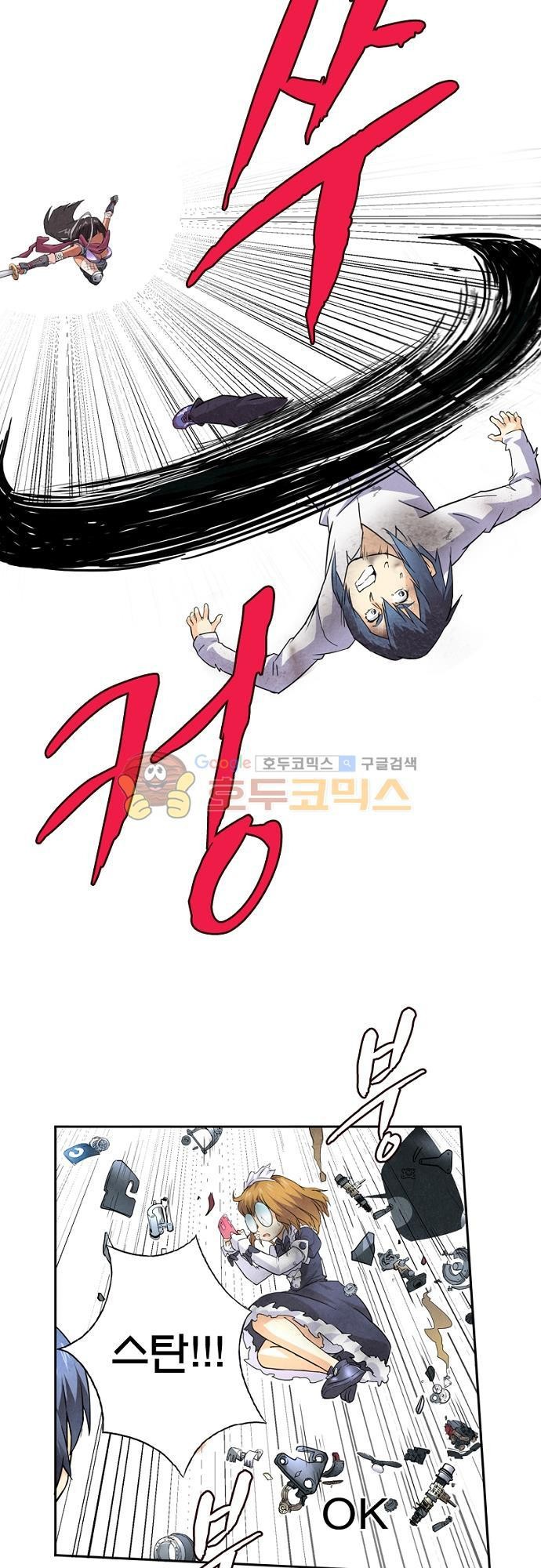 최후의 소환사 33화 style=