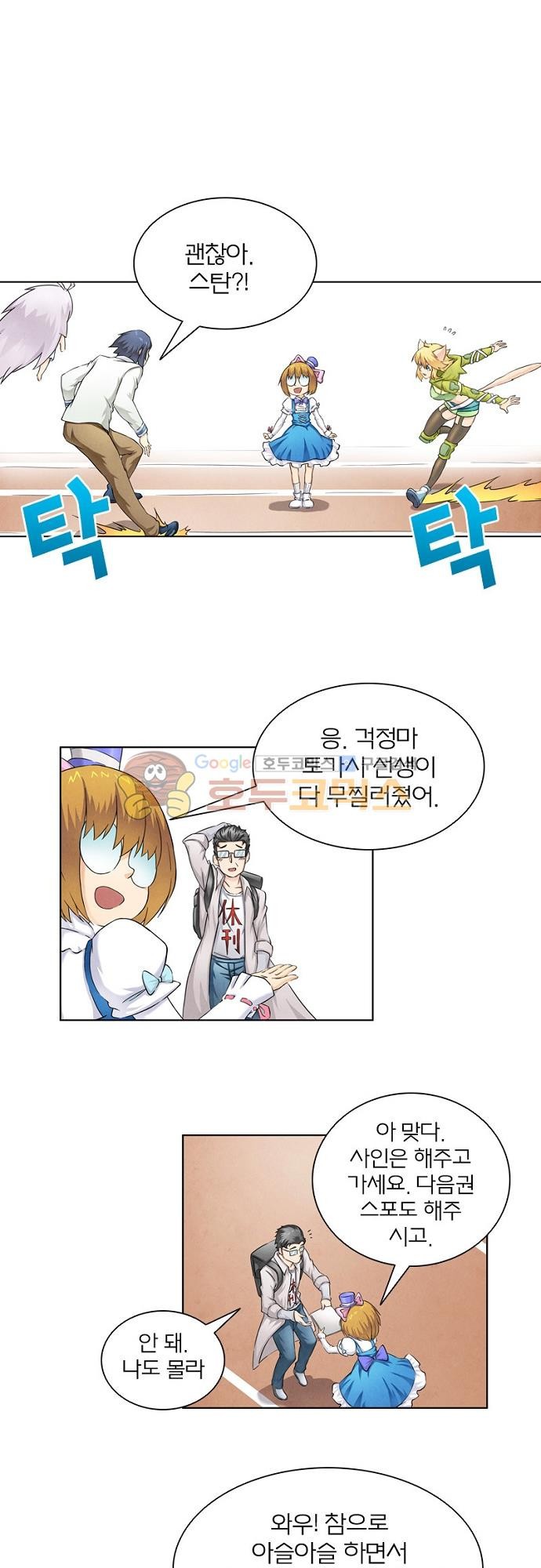 최후의 소환사 43화 style=