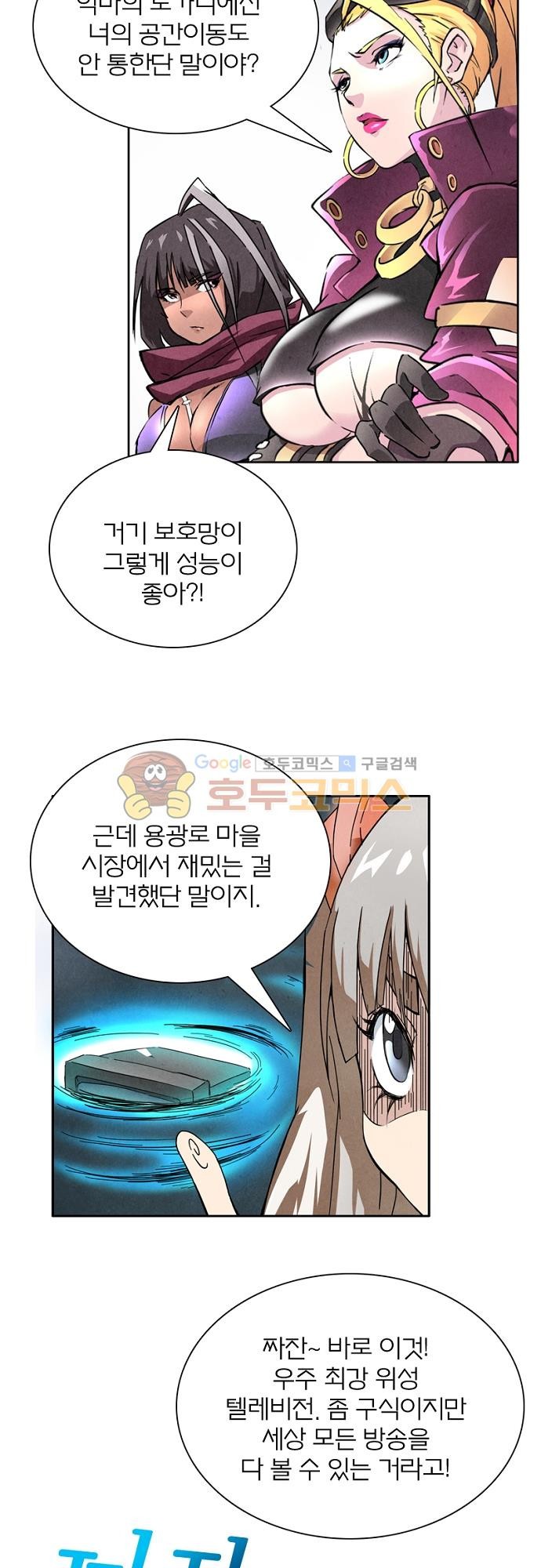 최후의 소환사 44화 style=