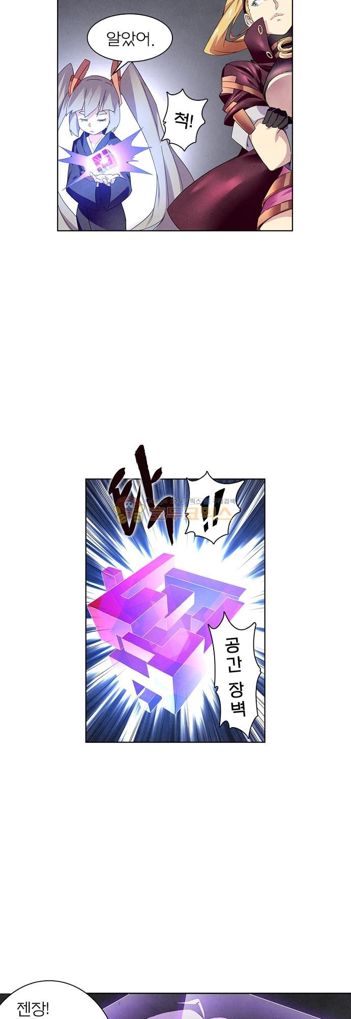 최후의 소환사 56화 style=