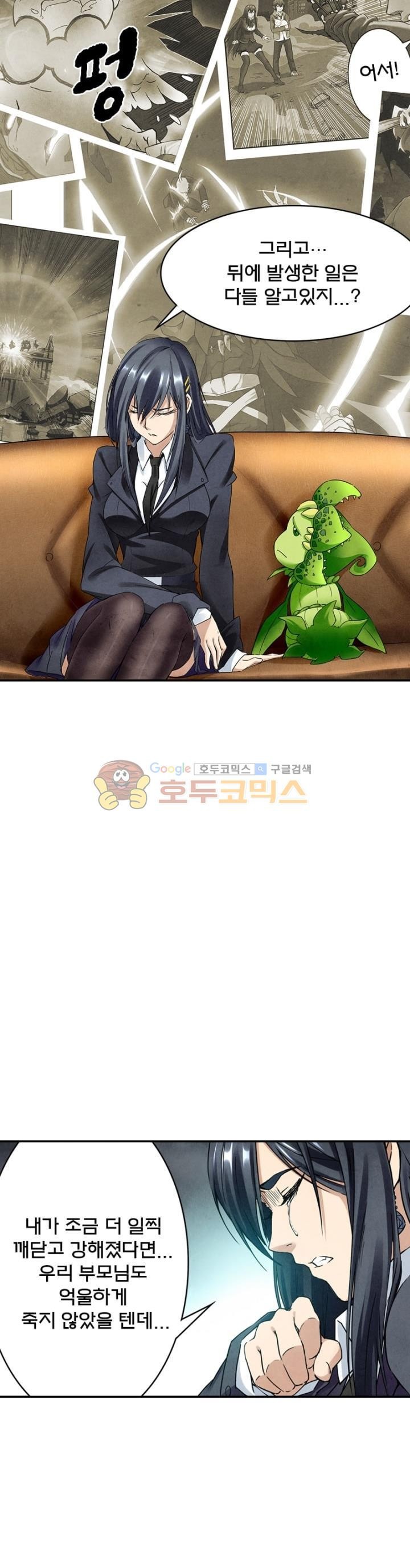 최후의 소환사 73화 style=
