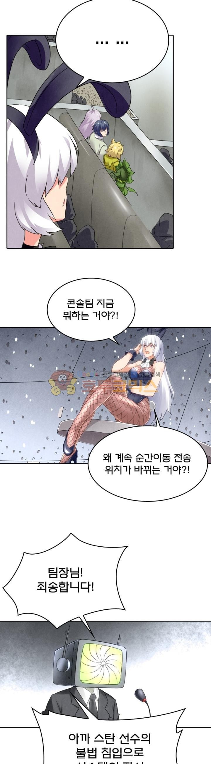 최후의 소환사 105화 style=