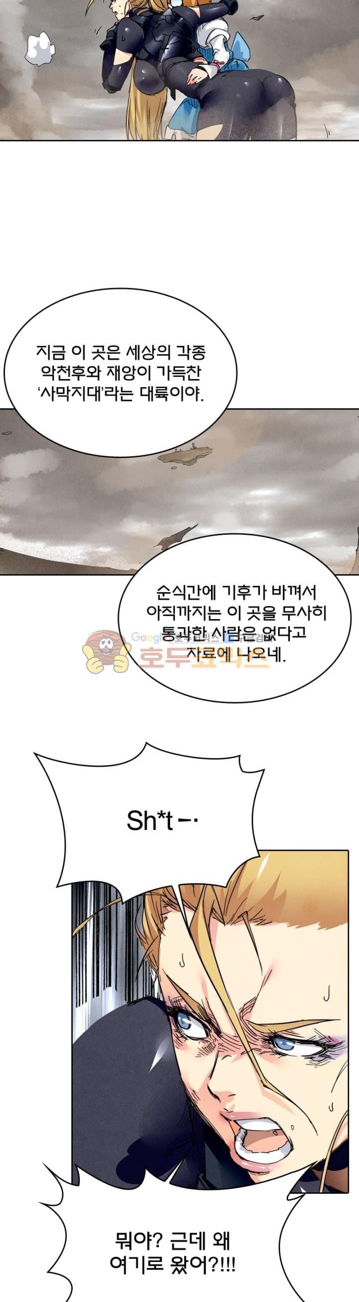 최후의 소환사 117화 style=
