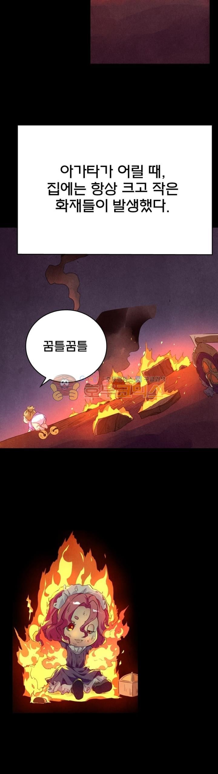 최후의 소환사 121화 style=