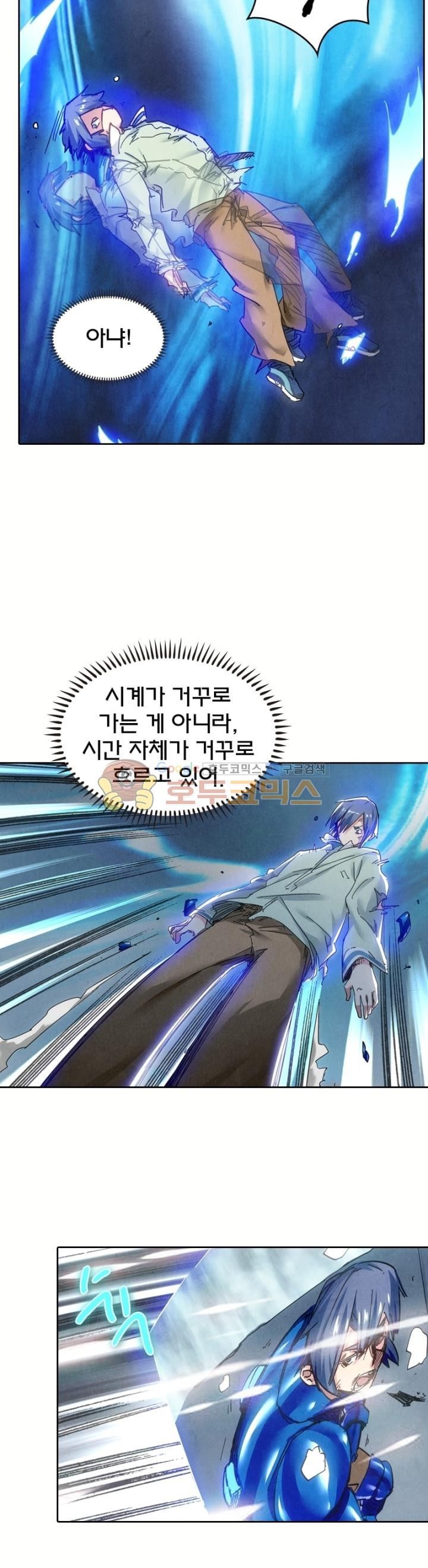 최후의 소환사 156화 style=