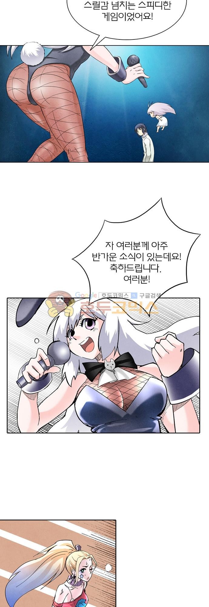 최후의 소환사 43화 style=