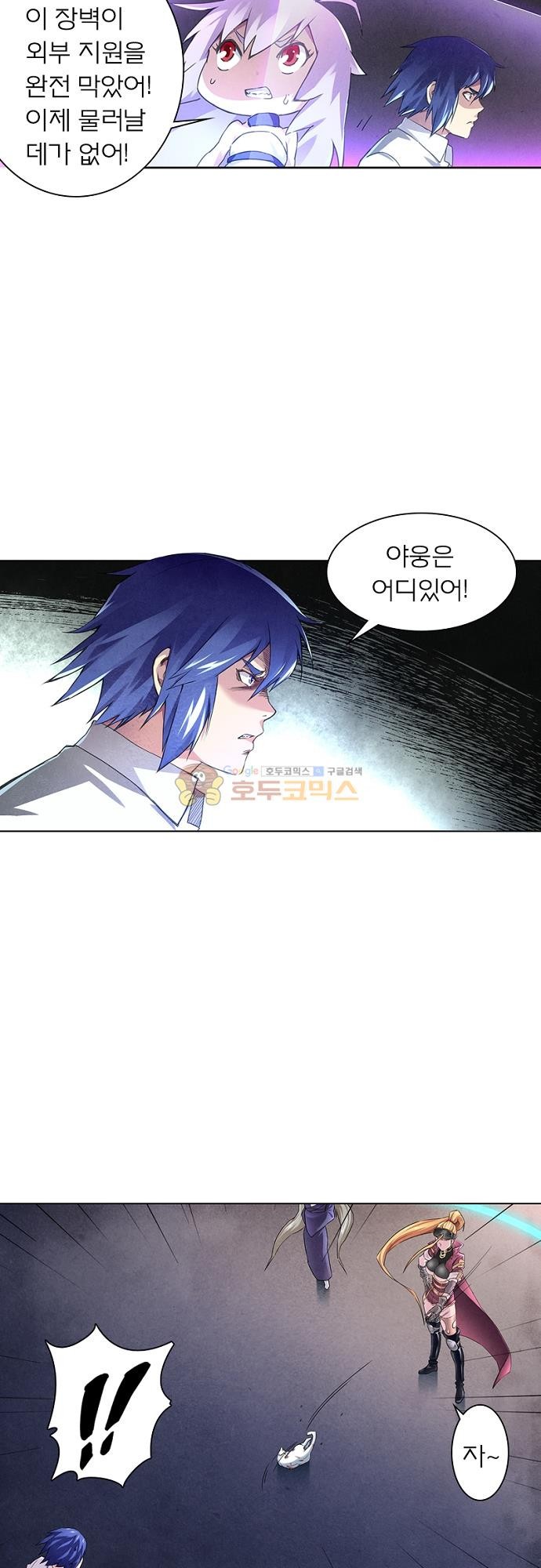 최후의 소환사 56화 style=