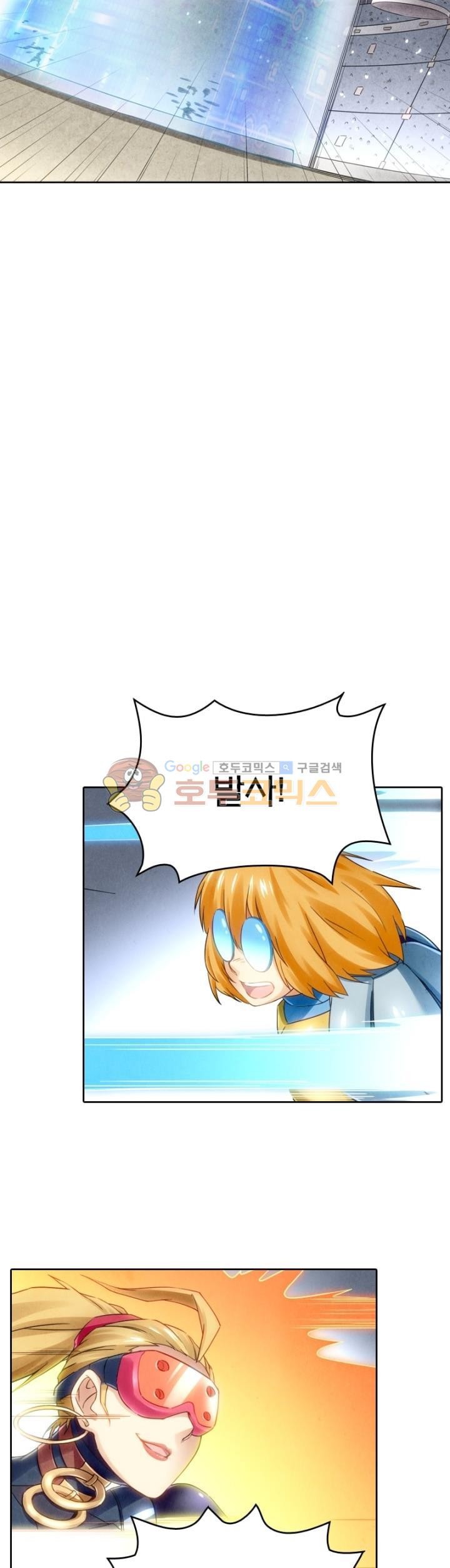 최후의 소환사 103화 style=