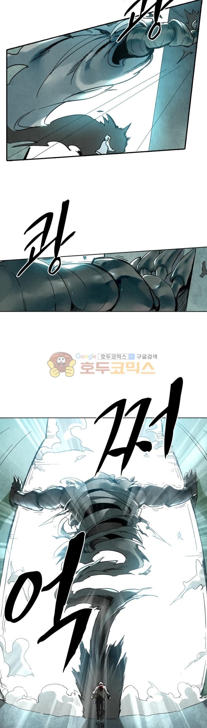 최후의 소환사 150화 style=