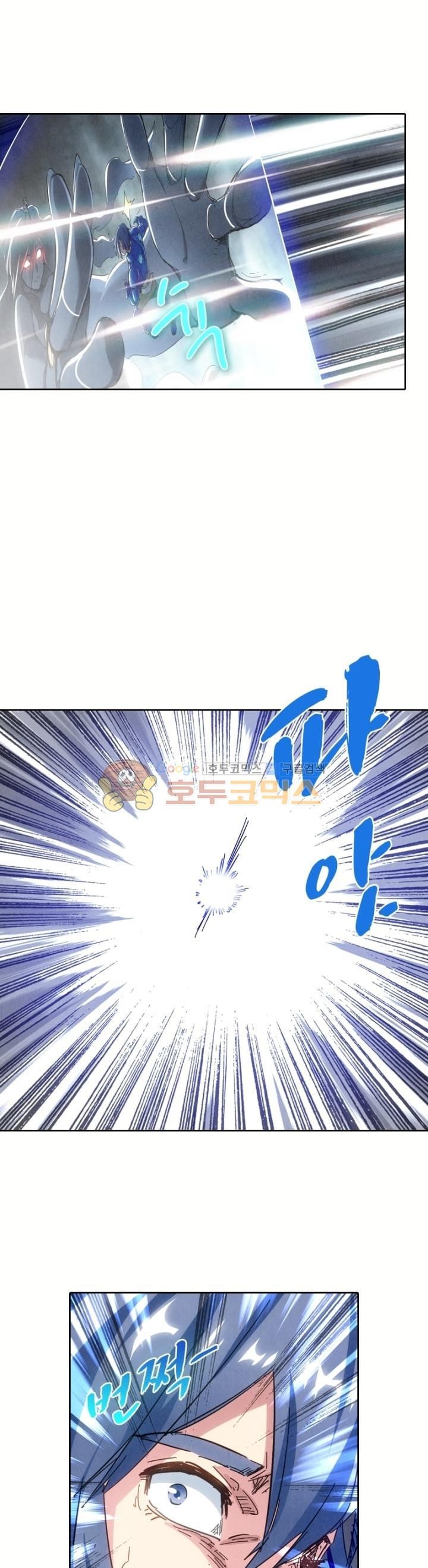 최후의 소환사 156화 style=