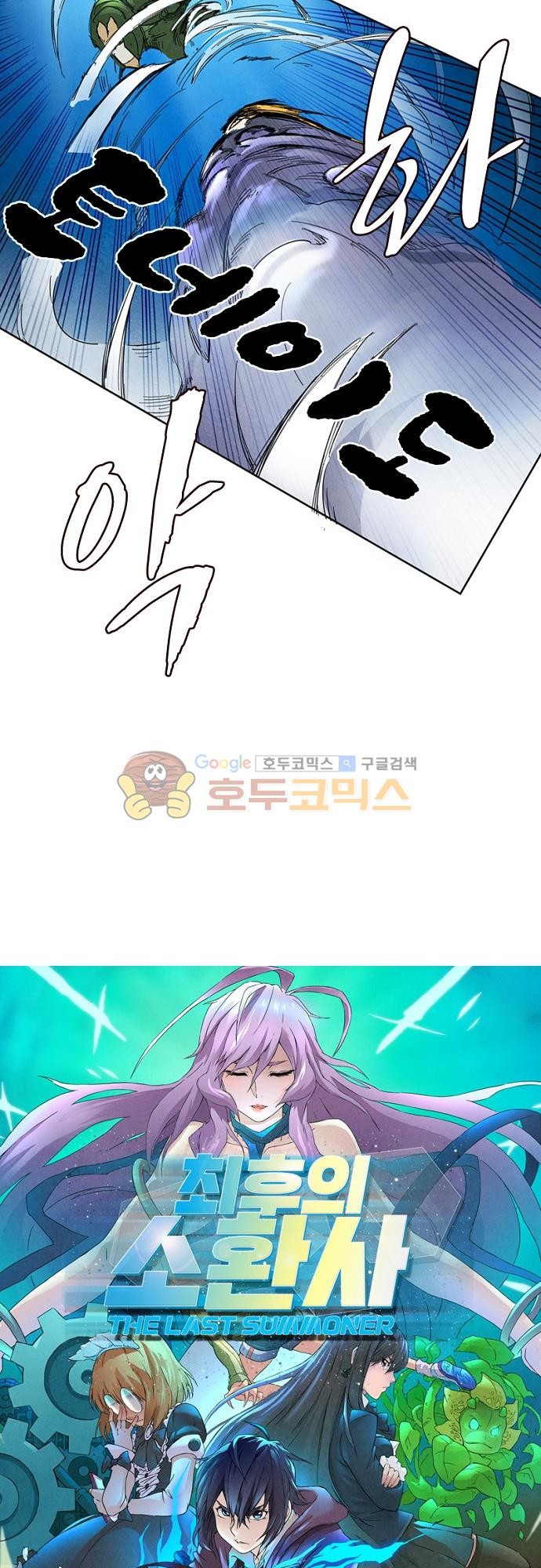 최후의 소환사 43화 style=