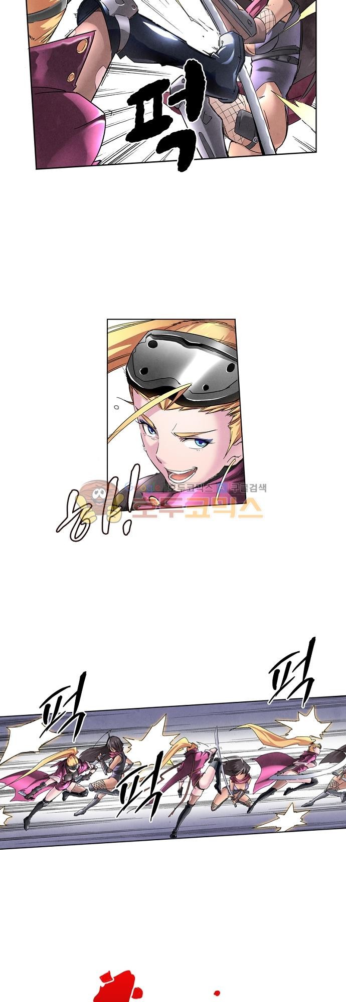 최후의 소환사 44화 style=