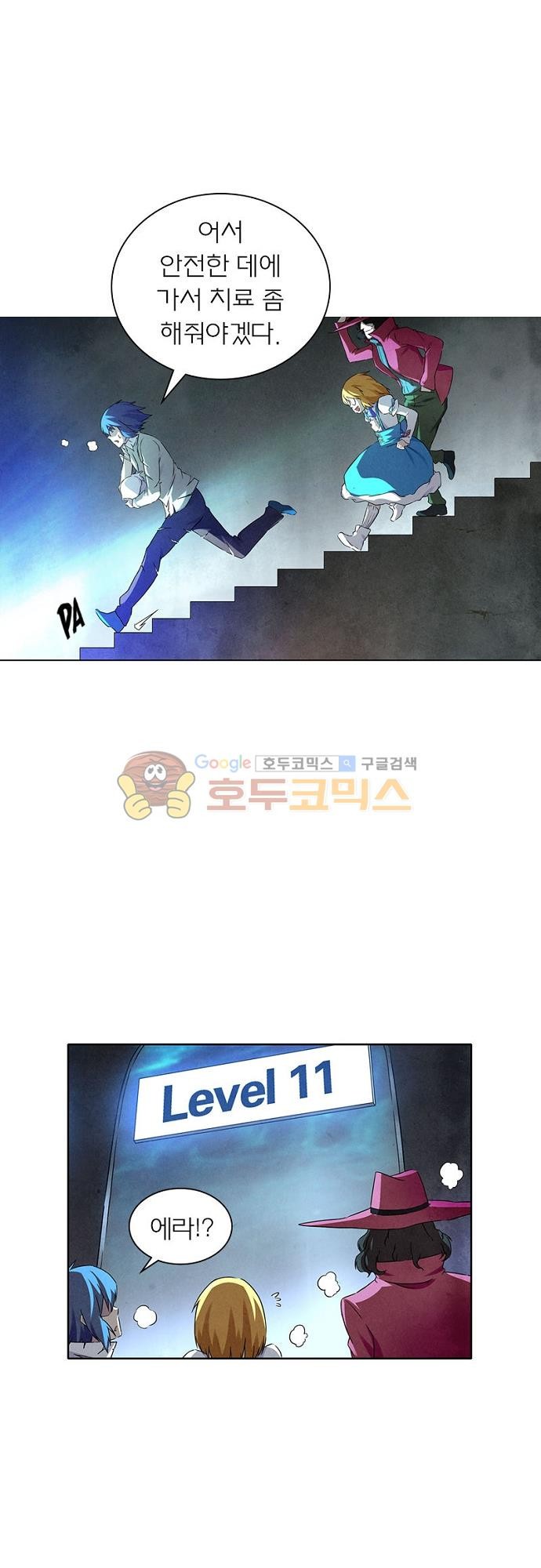 최후의 소환사 60화 style=