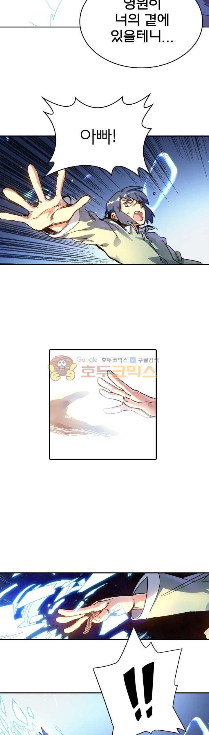 최후의 소환사 150화 style=