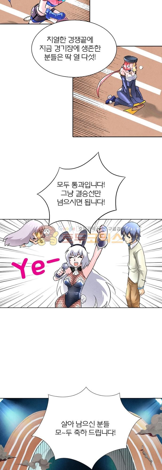 최후의 소환사 43화 style=