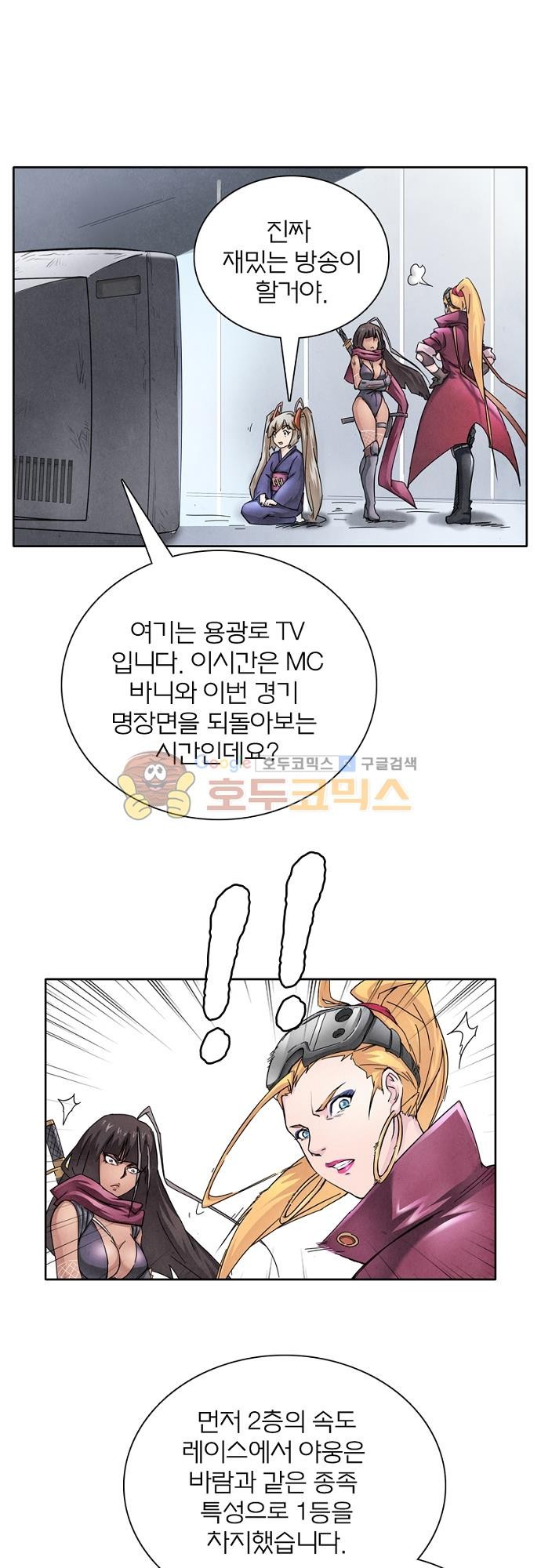 최후의 소환사 44화 style=