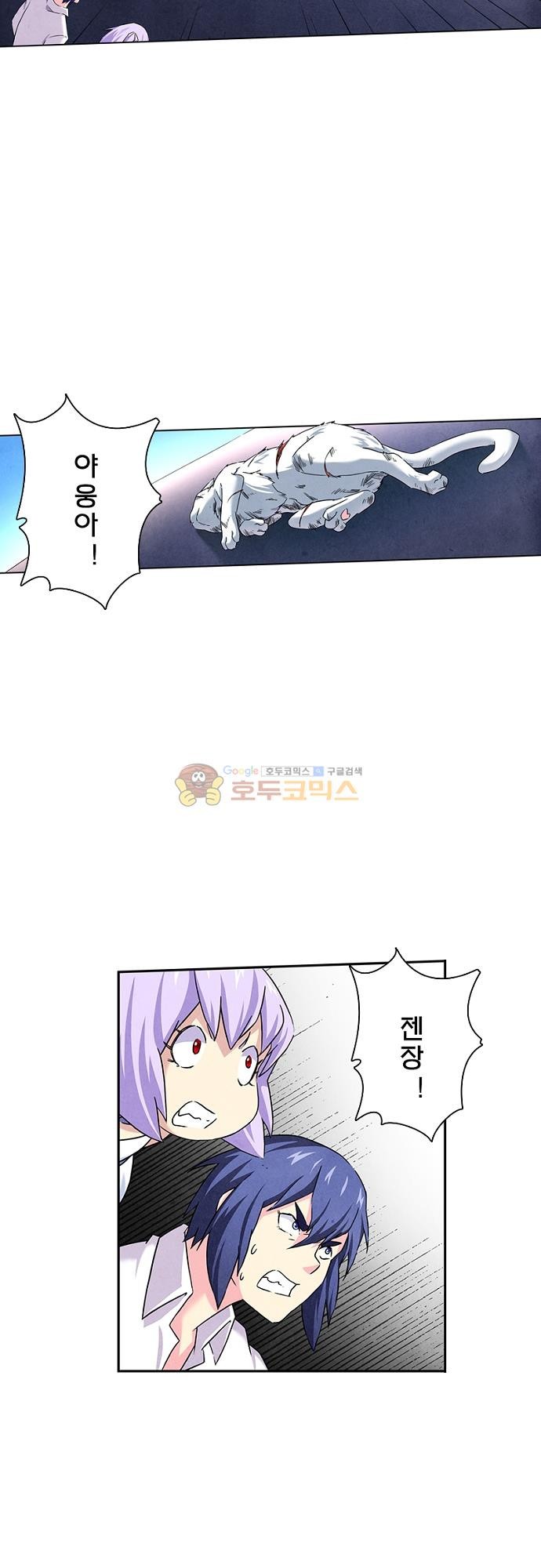 최후의 소환사 56화 style=