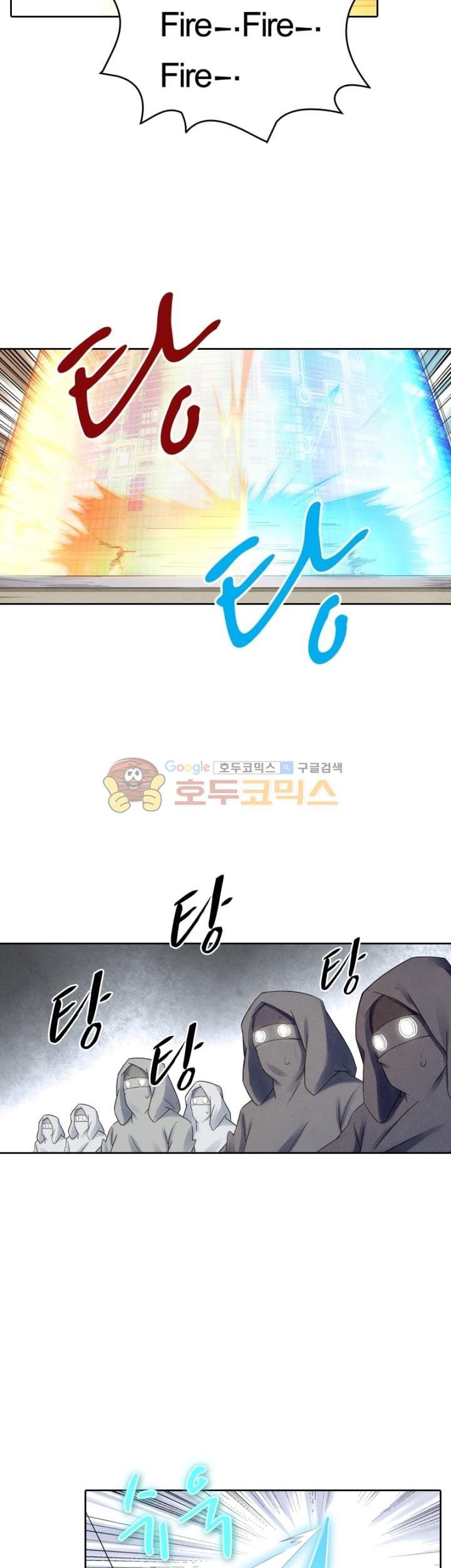 최후의 소환사 103화 style=