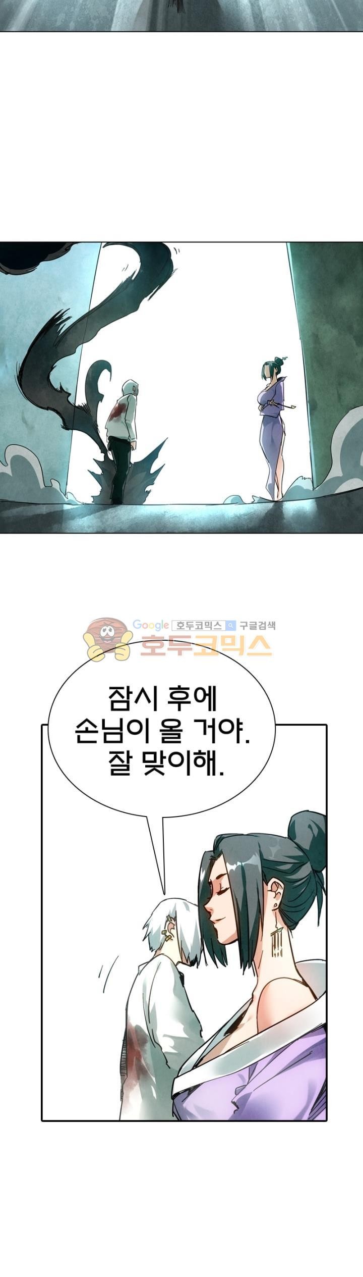 최후의 소환사 150화 style=