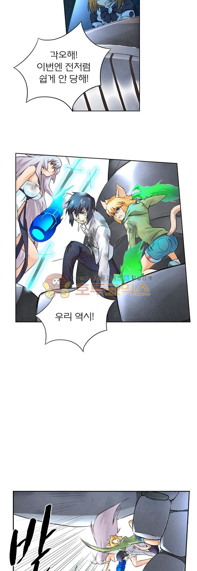 최후의 소환사 33화 style=