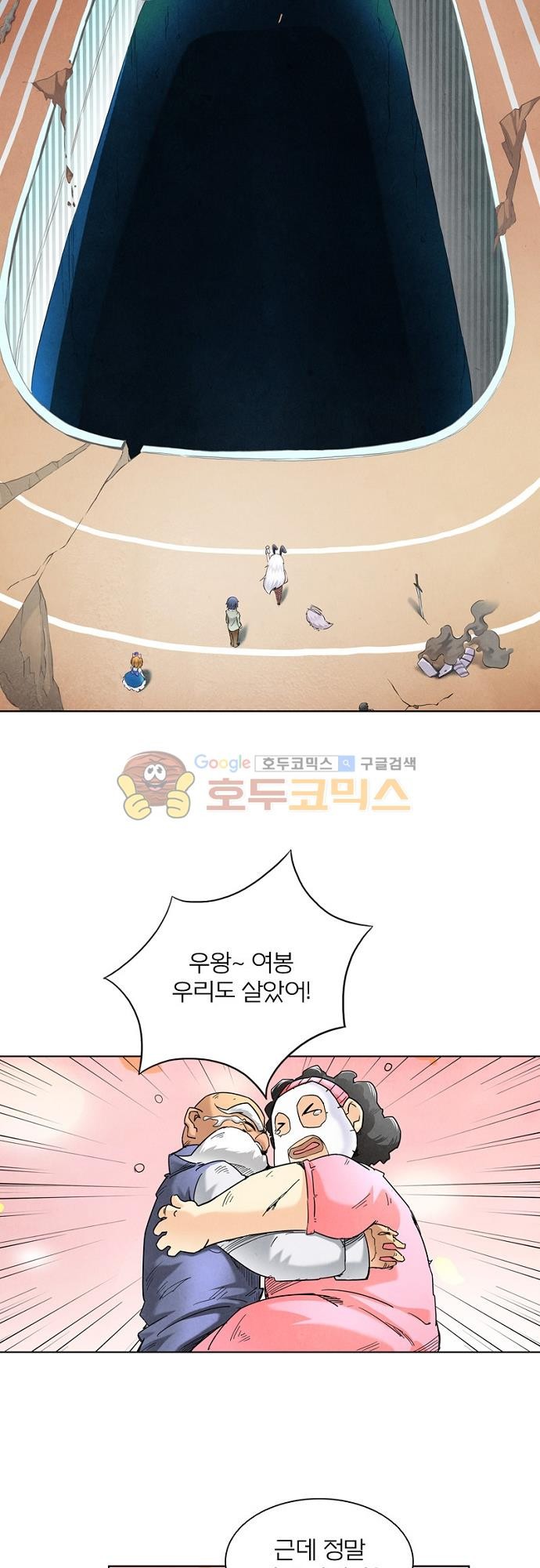 최후의 소환사 43화 style=