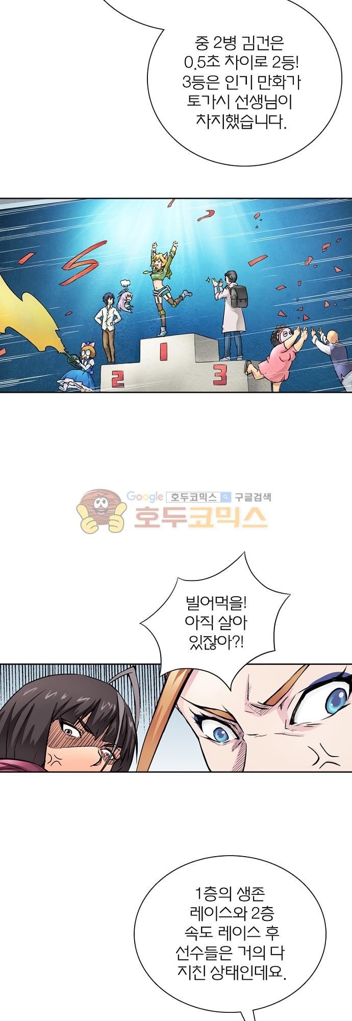 최후의 소환사 44화 style=