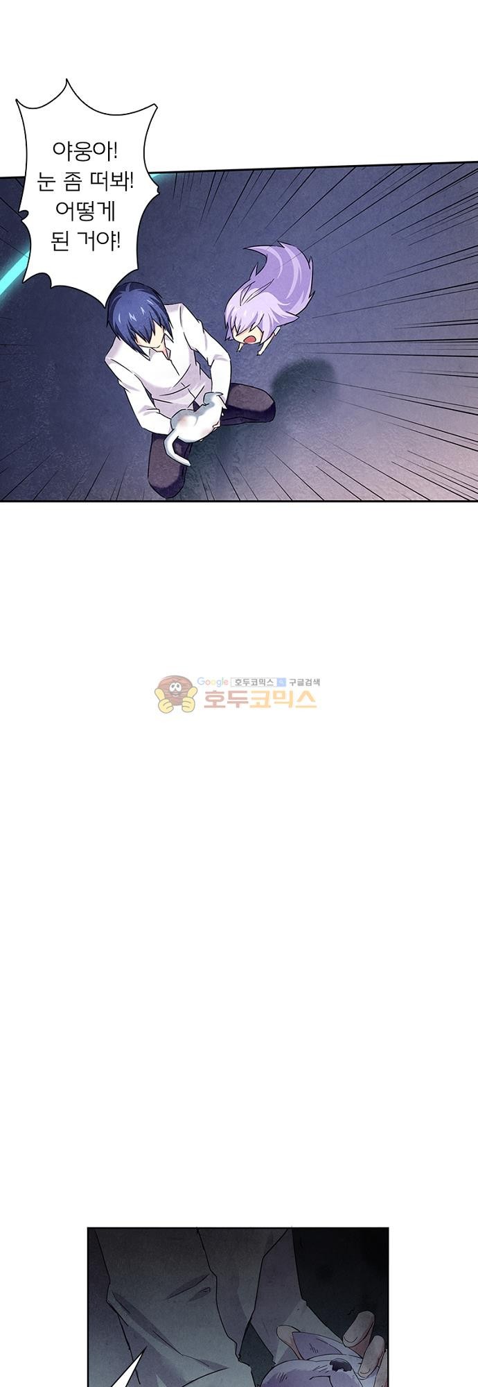 최후의 소환사 56화 style=
