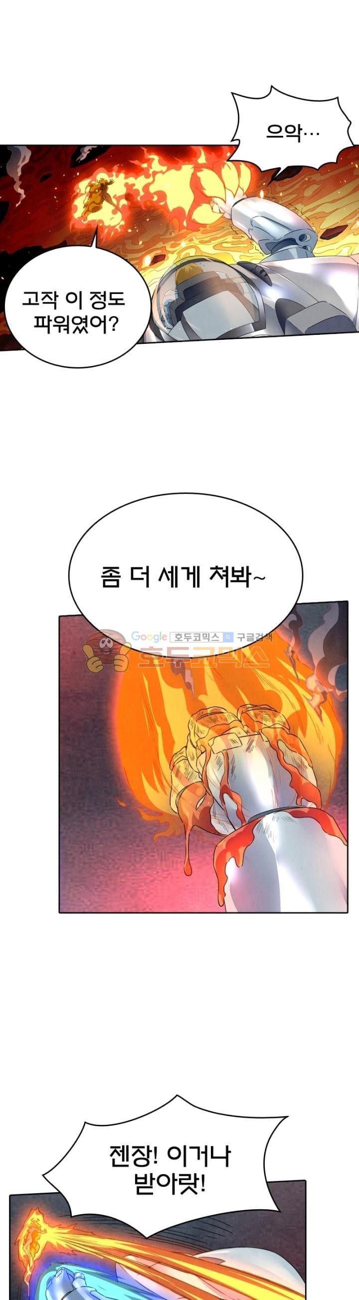 최후의 소환사 105화 style=