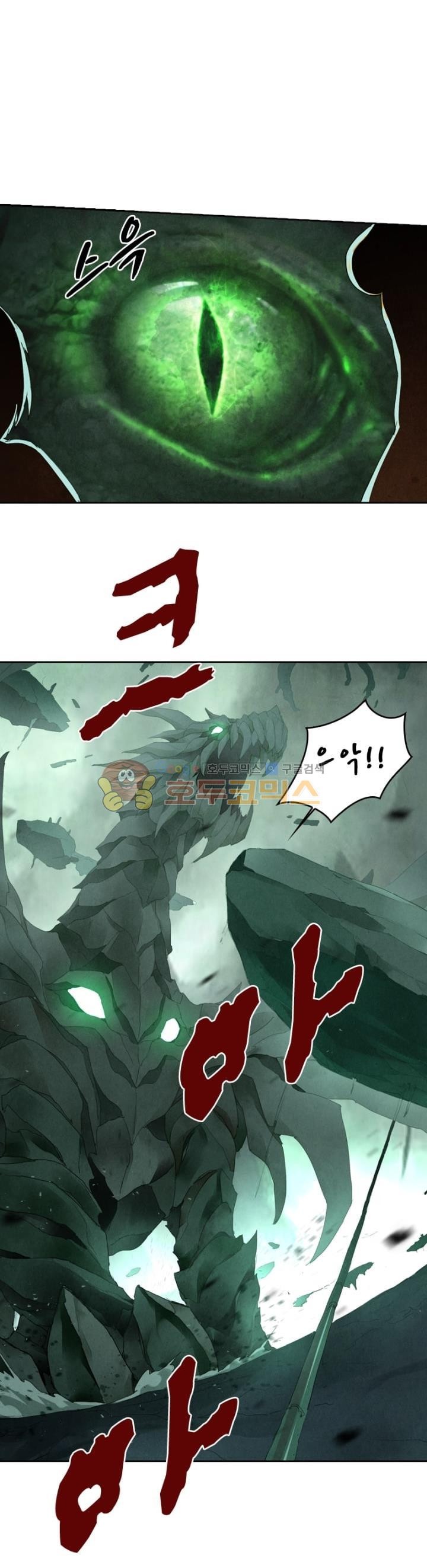 최후의 소환사 106화 style=