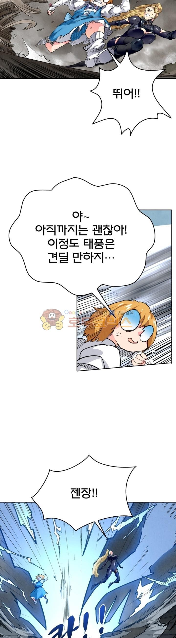 최후의 소환사 117화 style=