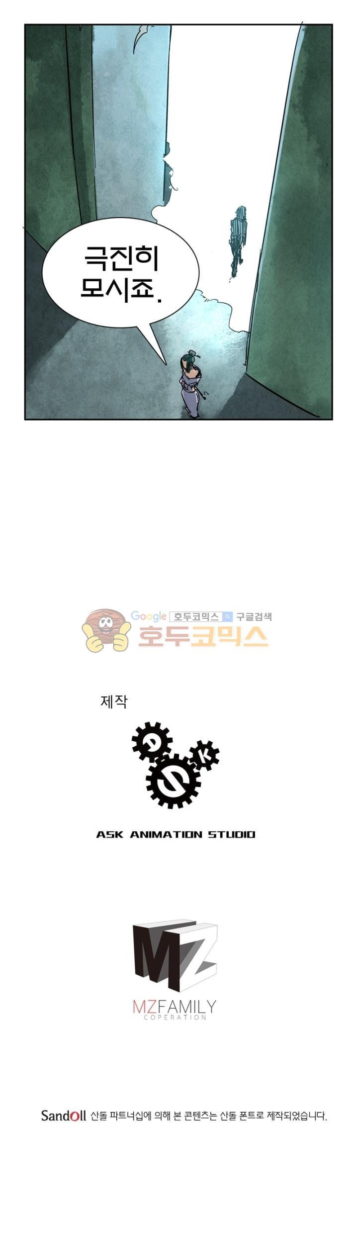 최후의 소환사 150화 style=