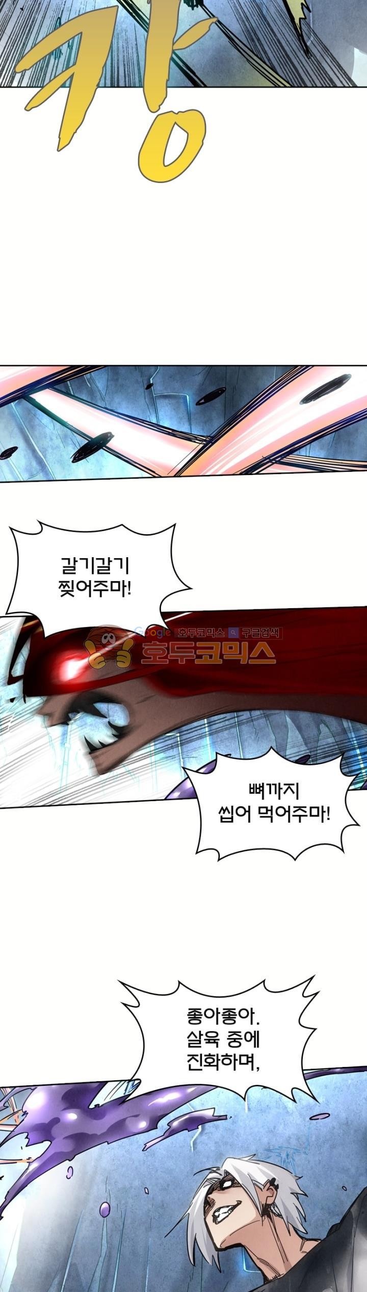 최후의 소환사 155화 style=