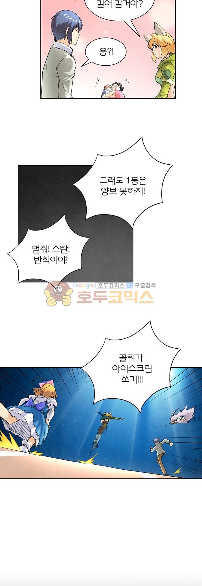 최후의 소환사 43화 style=